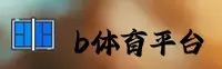 B-Sports(BS)官方网站 - 官方正版入口
