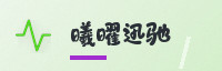 合作伙伴